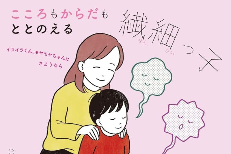 子どもにやさしく推拿マッサージを行うイラスト|安泰漢方鍼灸院