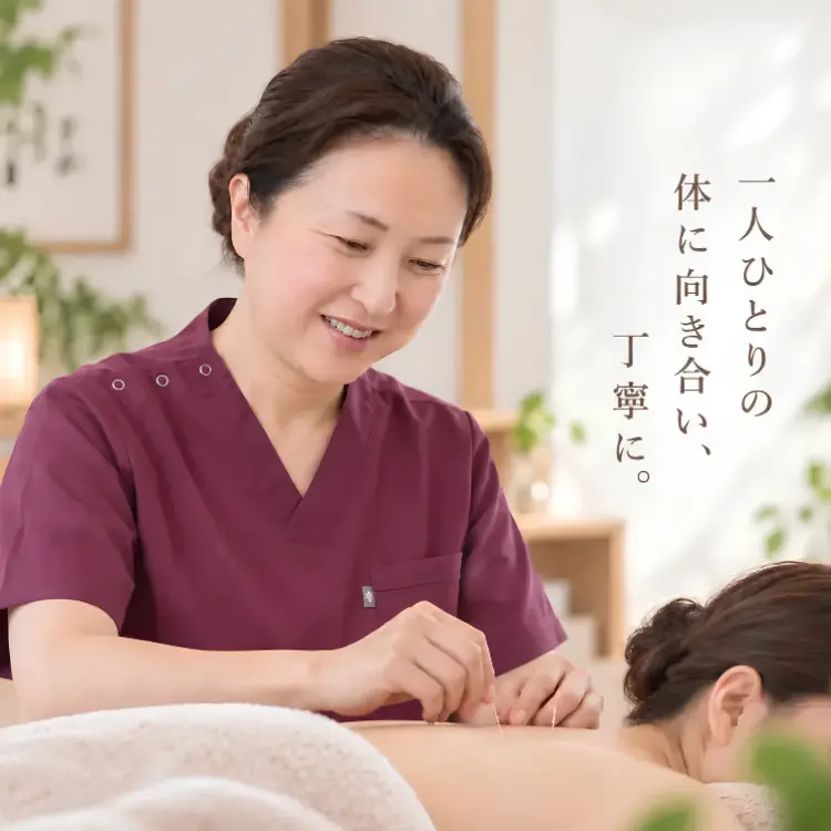 安泰漢方鍼灸院の院長が患者一人ひとりの体に向き合いながら施術している様子